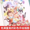 Lista de lectura recomendada para estudiantes de primer grado: ediciones auténticas del libro ilustrado "Amo China" con pinyin, por He Wen Nan