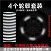 Adesivos refletivos para cubo de roda de carro anel de aço de pneu adesivos decorativos de celebridade da internet adesivos para moto carro elétrico suprimentos decorativos