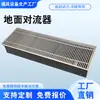 Convector de Piso para Sistema de Agua Caliente y Fría o Flúor Calefacción por Convección de Piso, Intercambiador de Calor de Tubo Aleteado para Aire Acondicionado Caliente y Frío