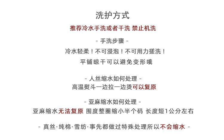 洗涤方式 3副本).jpg