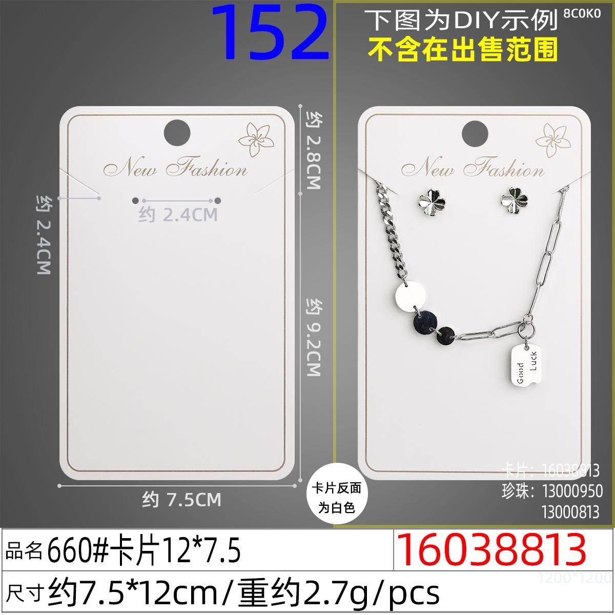 16038813#660#卡片12x7.5