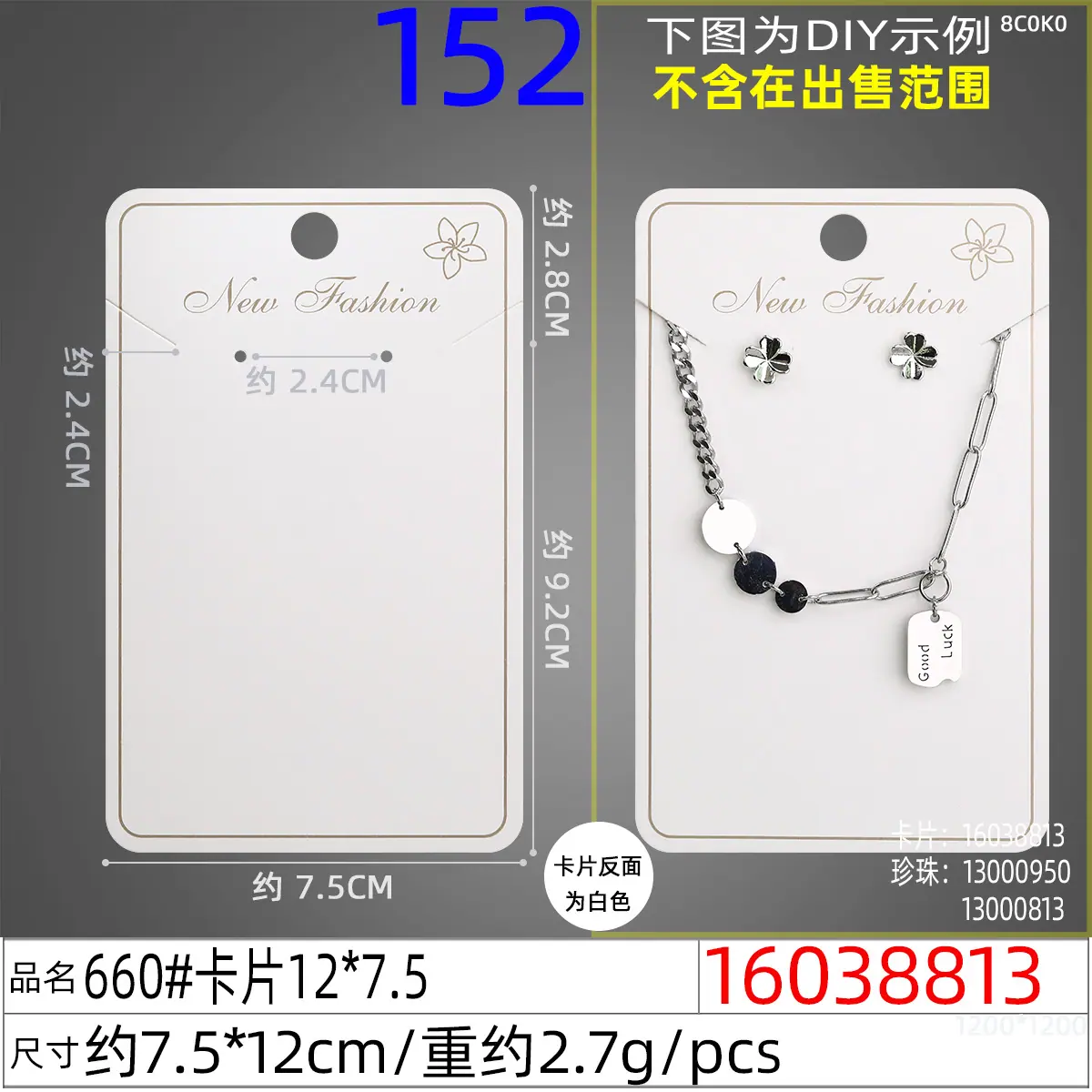 16038813#660#卡片12x7.5