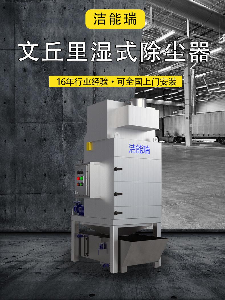 文丘里湿式除尘器-(2)_01.jpg