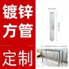 Conectores para Tubo Cuadrado Acero Inoxidable Galvanizado 20 Aleación de Aluminio 25 Tubo de Acero Cuadrado 30 Abrazaderas Fijas Componentes de Fijación sin Soldadura