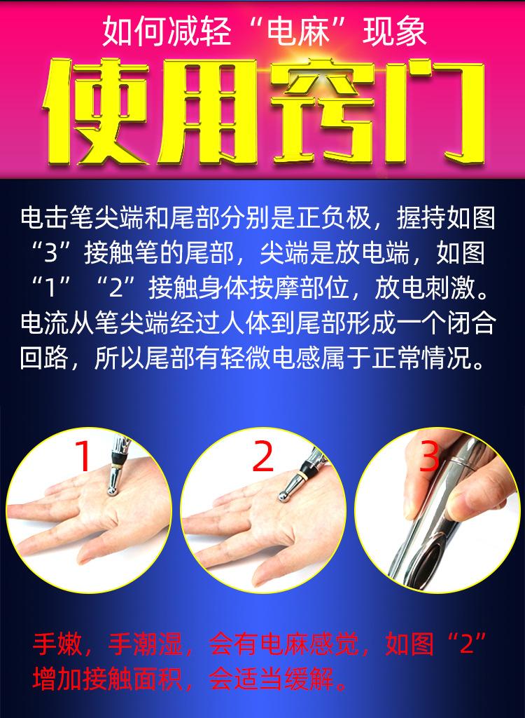电击笔1_17.jpg
