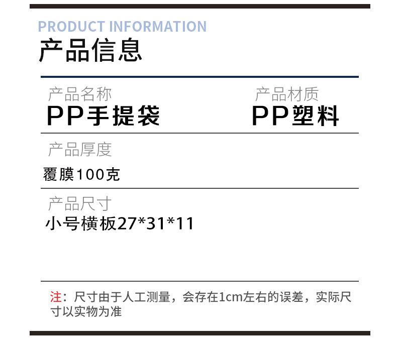PP塑料详情页_02.jpg