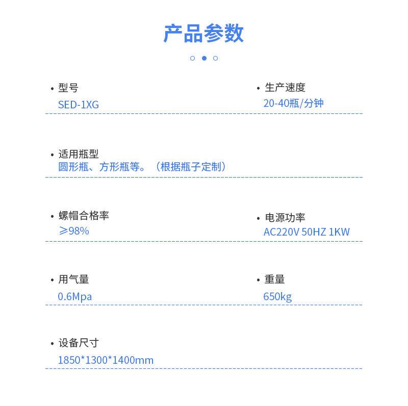SED-1XG抓取式