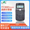 Comercio Exterior Popular Ty-95Es Plus Calculadora Científica Multifuncional para Exámenes de Estudiantes