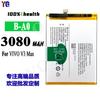 Adecuado para VIVO V3 Max teléfono móvil batería B- A0 placa eléctrica duradera incorporada 3080mah venta al por mayor de fábrica comercio exterior