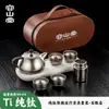 Rongshantang Juego de Té Exterior de Titanio Puro 2025 Nuevo Juego de Té de Viaje Portátil Estilo Camping Equipo para Beber Té