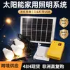 Sistema de Geração de Energia Solar Residencial Africano Conjunto Completo de Iluminação de Emergência Externa Componentes Fotovoltaicos Painéis Solares