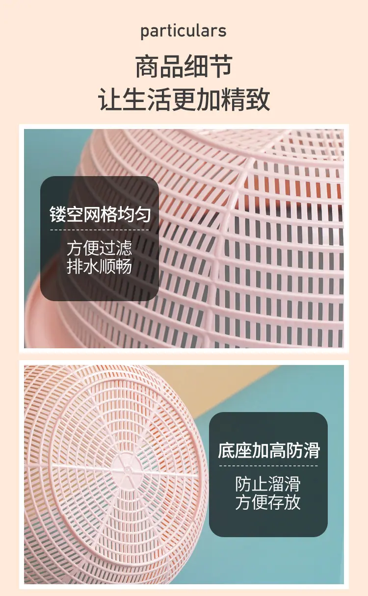 沥水篮详情_11.jpg?x-oss-process=image/format,png