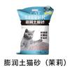 Arena para Gatos Tapioca Tofu Bolsa Grande Desodorizante Casi Sin Polvo Fondo Antiadherente 20kg Arena Mineral Mixta de Bentonita Suministros para Mascotas