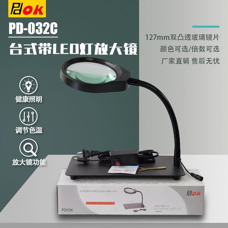 PD-032C 青玻