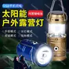 Lámpara de Camping Tanyi Zhuochen Linterna Solar Luz de Camping Luz de Tienda Luz de Trabajo Iluminación Exterior Portátil