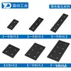 Placa de Conexión Recta para Perfil de Aluminio 20304080 Pieza de Conexión Paralela Vertical Accesorios Industriales Pieza de Fijación Paralela de Aluminio