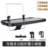 Mesa pequeña para coche, mesa de comedor trasera para coche, mesa plegable, mesa de comedor, mesa de asiento trasero, soporte para ordenador portátil