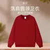 Sudadera de Alta Gama con Cuello Redondo, Ropa de Trabajo Personalizada para Catering con Logo Impreso en Ropa de Trabajo Bordada para Restaurante Haidilao Hot Pot Barbecue