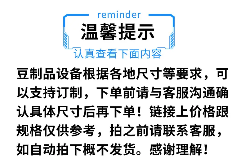 温馨提示