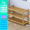 Sapateira Econômica Simples de Bambu com Múltiplas Camadas para Hall de Entrada, Dormitório, Sala de Estar, Armazenamento Doméstico e Pequeno Armário de Sapatos