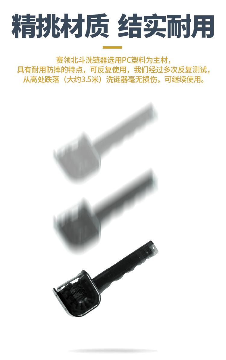 自行车洗链器（北斗）_07