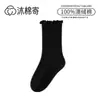 Calcetines para Niñas para Verano, Primavera y Otoño con Bordes Fruncidos, Longitud Media Pantorrilla, Estilo Coreano, Color Sólido, Encaje de Borde Holgado de Doble Aguja, Calcetines de Princesa