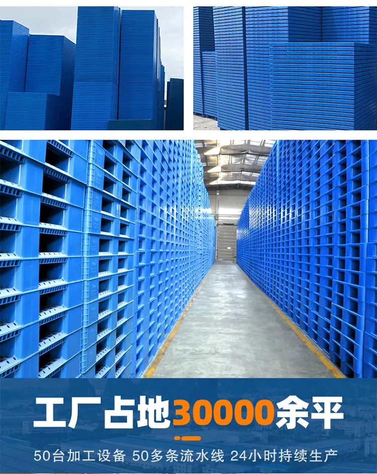 拖盘 托板塑料 网格塑料托盘