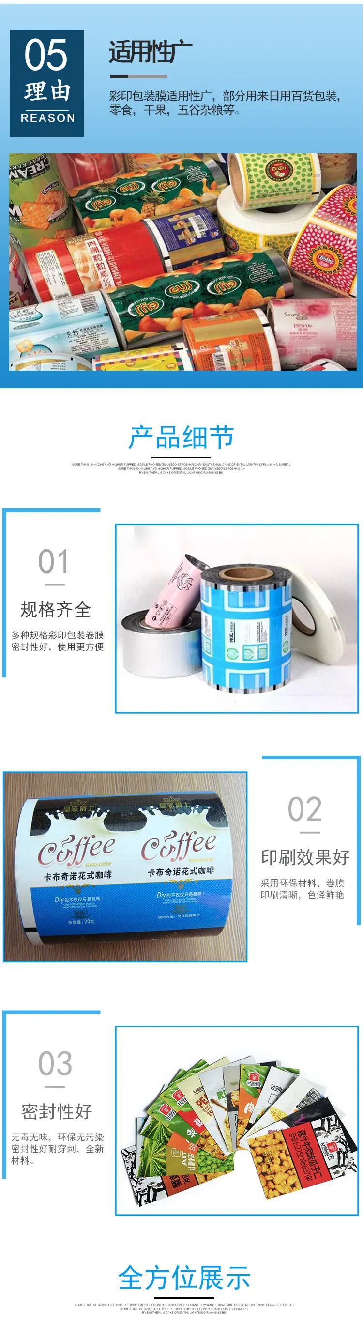 卷膜_03