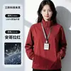 Nueva chaqueta de exterior ropa de trabajo estampado logo empresa personal de oficina tienda 4S chaqueta de trabajo chaqueta impermeable