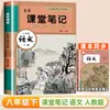 2026 Otoño Cuaderno de Clase para Secundaria Sincronizado con los Libros de Texto Originales de Chino, Matemáticas e Inglés para los Grados 7-9, Volúmenes 1 y 2