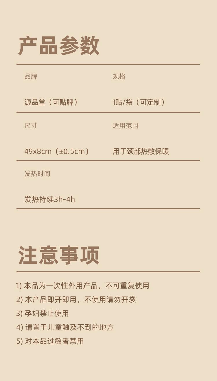 暖颈贴_10.jpg