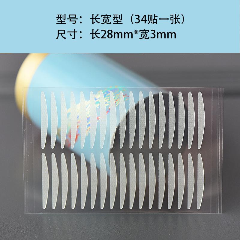 长宽型