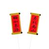 Nova Decoração de Bolo de Aniversário Abençoado como o Mar da China Oriental Cartão Inserido Shoubianshan Criativo Copinhos Cartão de Aniversário Plug-in Enfeites