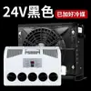 Aire Acondicionado de Refrigeración para Vehículos de 24V 12V Camión Grande Modificado Eléctrico CC Excavadora Conversión de Frecuencia Todo en Uno Aire Acondicionado de Estacionamiento