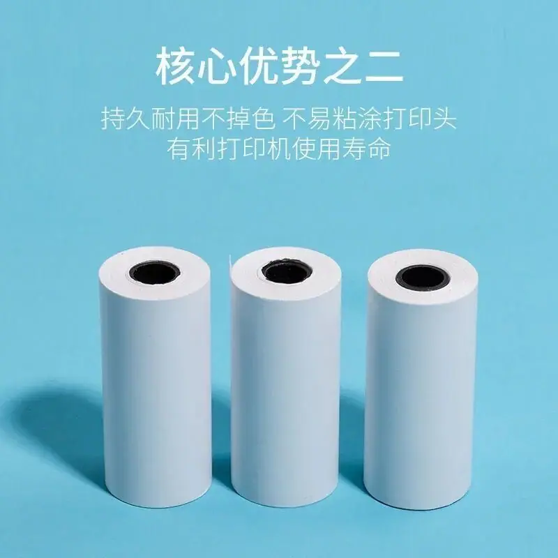 打印纸3