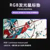 Alfombrilla de Ratón E-Sports Serie Abstracta Popular Transfronteriza Amazon Rgb Oficina Pad Luminoso Fábrica de Origen Alfombrilla de Ratón