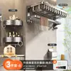 Estante de Toallas Baihan Barra de Toallas sin Taladro Estante para Toallas de Baño Set de Estante Integrado Colgante Estante de Almacenamiento para Inodoro Baño Montado en Pared