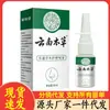 Fabricante Atacado Miao Professor Yunnan Herbal Spray para Dor de Dente 30ml Dropshipping