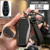 Adecuado para cubiertas de llave Byd: León Marino, Gaviota, Canción, Qin, Yuan, Xia, Dmi, Delfín, Han Ev, Tang Pro, Carcasa Metálica de Leopardo
