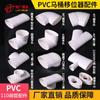110 Tubo Plano para Tubo Redondo PVC Deslocador de Vaso Sanitário Acessórios para Tubo Plano Tê Direto Plano Cotovelo Oval