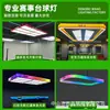 Luz Ambiental Estilo Aurora para Billar, Luz sin Sombras para Mesas de Billar, Luz Ambiental Decorativa de Hierro con Esquinas Redondeadas Laterales e Inferiores para Salón de Billar