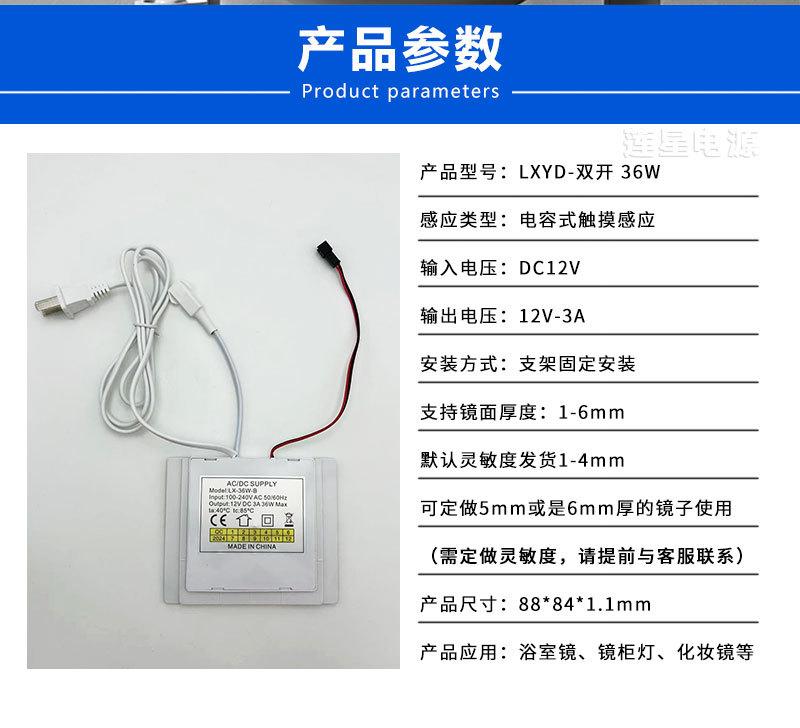 一体双开-36W-详情_06.jpg