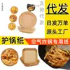 Fabricante de papel para freidora de aire Vasos de papel para pasteles Moldes para magdalenas Papel impreso a prueba de aceite Platos tejidos Envolturas para comidas de la ciudad de Dongning