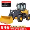 Montacargas Cargador 30 Pinza para Madera 958 Brazo Extendido Diesel Agrícola Ingeniería 946 Obra Corto Tigre de Patas 20 Montacargas