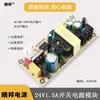 Módulo de Fuente de Alimentación de 220V a 24V Placa Desnuda Regulada de CC de 36V12V48 Voltios Placa de Fuente de Alimentación Conmutada ACDC Reductora 2A5