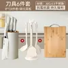 Conjunto de Facas, Faca de Cozinha e Tábua de Corte Dois em Um, Conjunto de Tábua de Corte e Faca de Cozinha, Conjunto Completo de Utensílios de Cozinha Domésticos