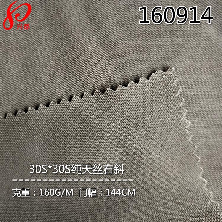 160914纯天丝右斜-2