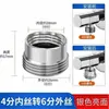 Adaptador de Grifo de Lavadora de 4 Puntos a 6 Puntos Completamente de Cobre Espesor Aumentado Alargado Rosca Macho y Hembra Diámetro Reducido Conexión Directa para Manguera de Agua