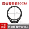 Candado de cable antirrobo para bicicleta de montaña, candado de combinación de cinco dígitos grueso, candado grueso antirrobo de corte para motocicleta eléctrica, candado para bicicleta