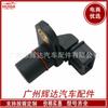 Sensor de posición del árbol de levas para GM Daewoo Chevrolet 96253543